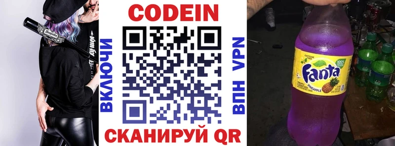 Кодеиновый сироп Lean напиток Lean (лин)  Спасск-Рязанский 