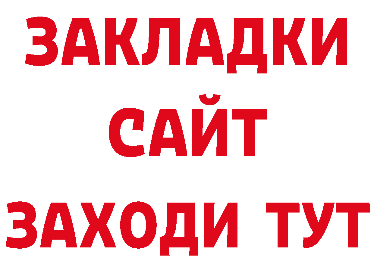 Бутират бутандиол сайт площадка кракен Спасск-Рязанский