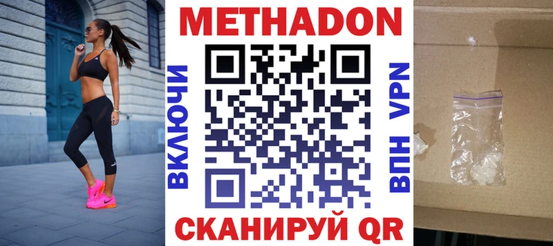 МЕТАДОН мёд  Спасск-Рязанский 